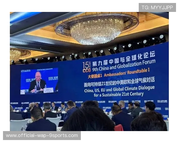 中欧体育技术论坛探讨装备标准互认机制